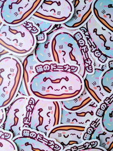 Cat donut 猫のドーナツ Cotton Candy Sticker
